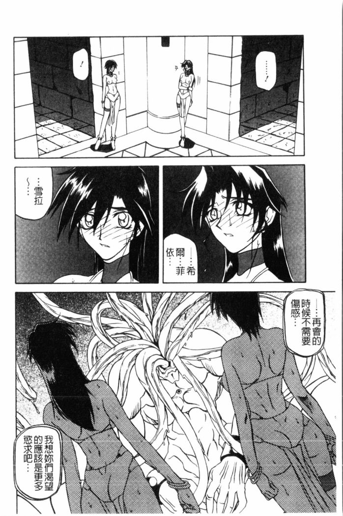 Shichisai no Lamuros 2 | 七彩的LAMUROS 2
