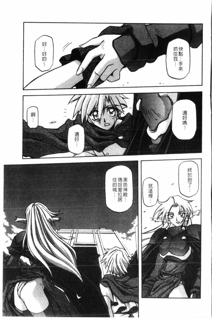 Shichisai no Lamuros 2 | 七彩的LAMUROS 2