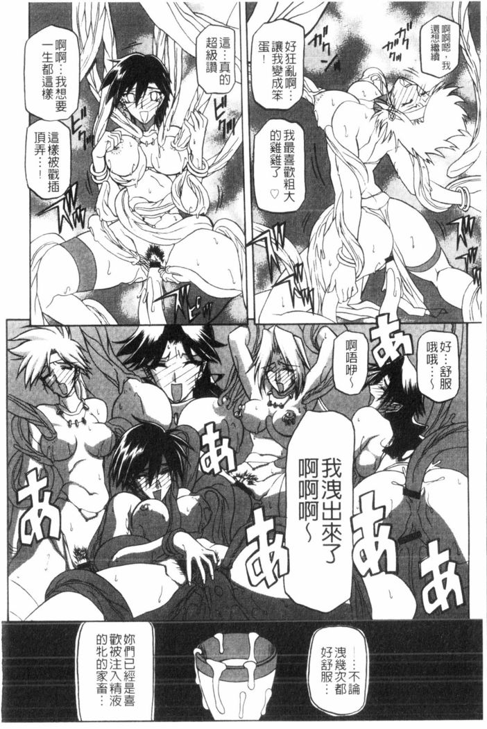 Shichisai no Lamuros 2 | 七彩的LAMUROS 2