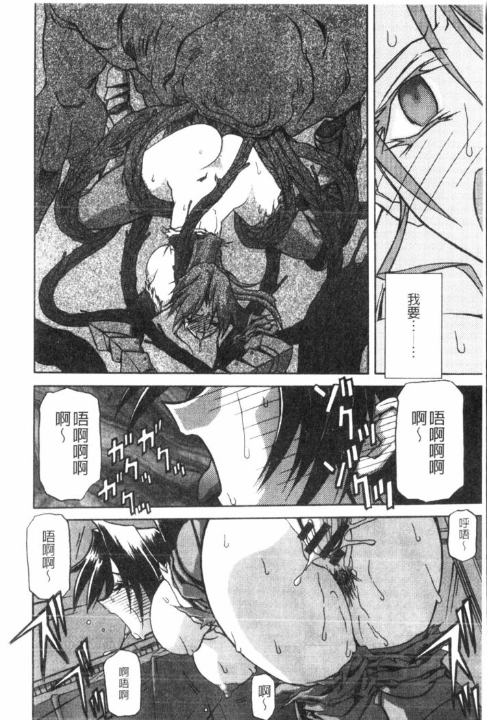 Shichisai no Lamuros 2 | 七彩的LAMUROS 2