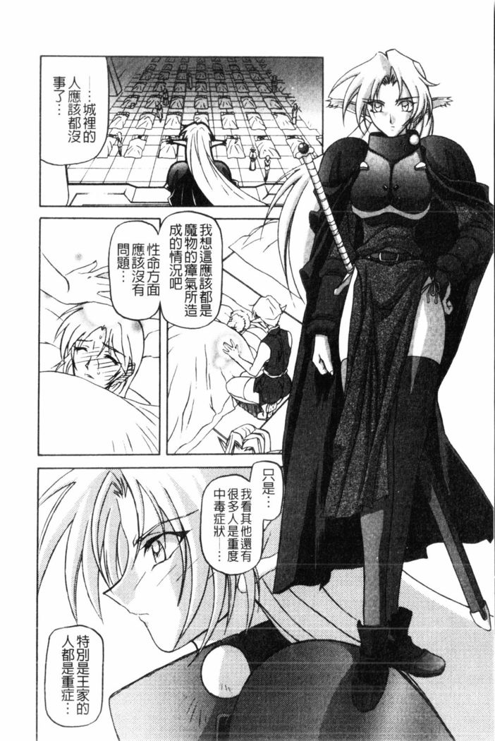 Shichisai no Lamuros 2 | 七彩的LAMUROS 2