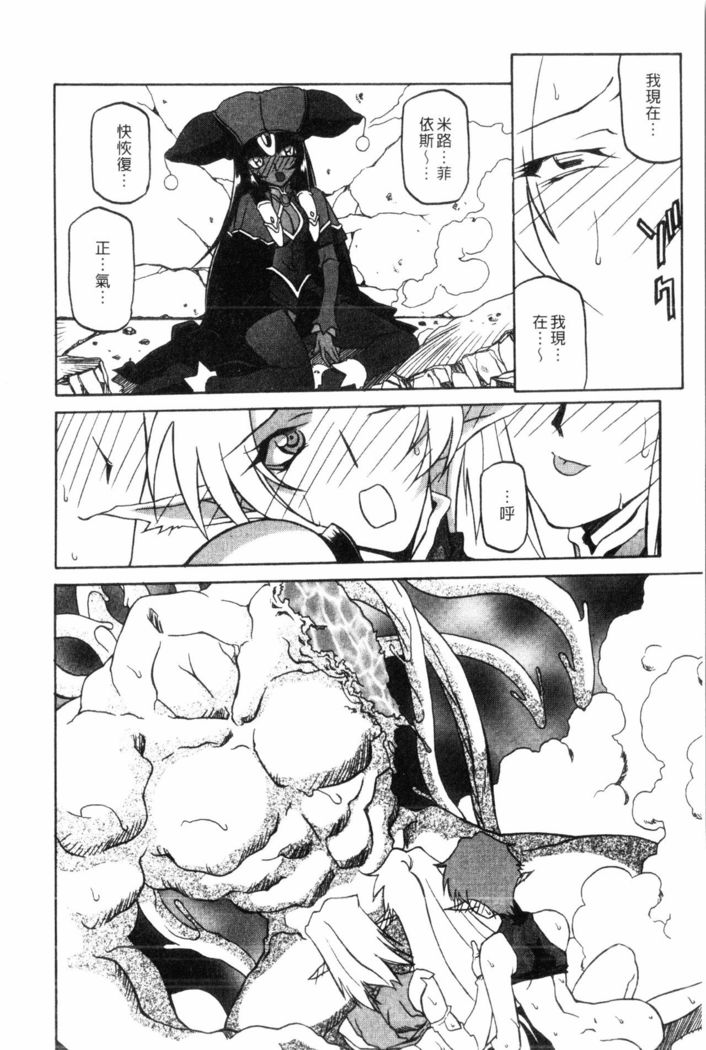 Shichisai no Lamuros 2 | 七彩的LAMUROS 2