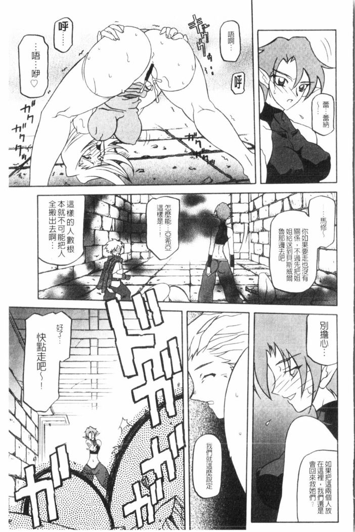 Shichisai no Lamuros 2 | 七彩的LAMUROS 2