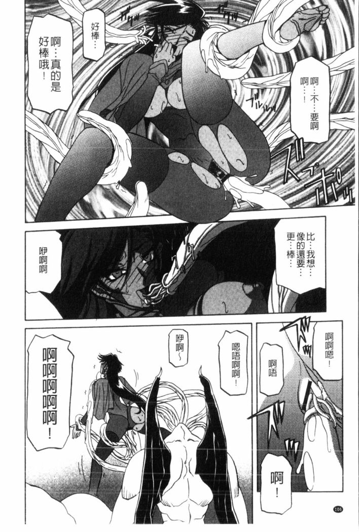 Shichisai no Lamuros 2 | 七彩的LAMUROS 2