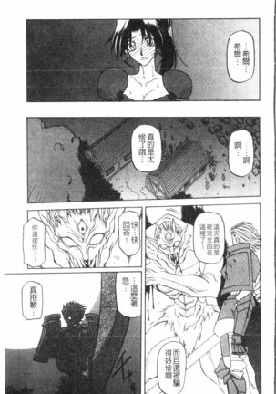 Shichisai no Lamuros 2 | 七彩的LAMUROS 2 Page #27