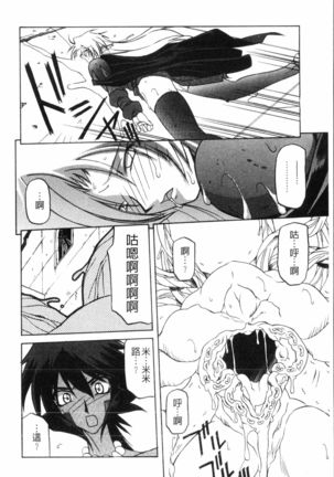 Shichisai no Lamuros 2 | 七彩的LAMUROS 2 Page #148