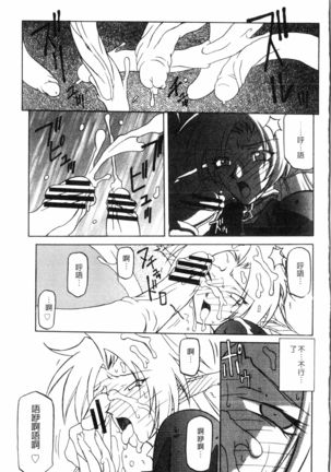 Shichisai no Lamuros 2 | 七彩的LAMUROS 2 Page #179