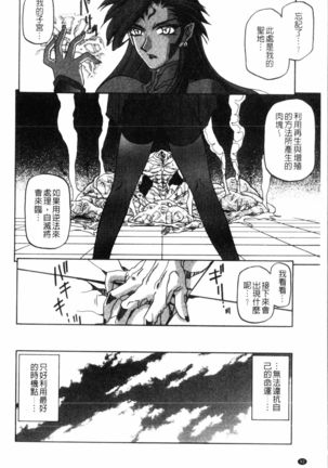 Shichisai no Lamuros 2 | 七彩的LAMUROS 2 Page #94