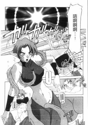 Shichisai no Lamuros 2 | 七彩的LAMUROS 2 Page #128