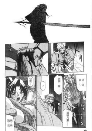 Shichisai no Lamuros 2 | 七彩的LAMUROS 2 Page #60