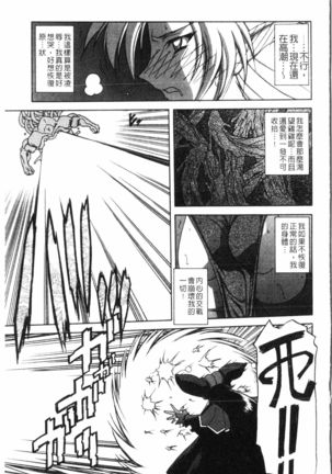 Shichisai no Lamuros 2 | 七彩的LAMUROS 2 Page #153