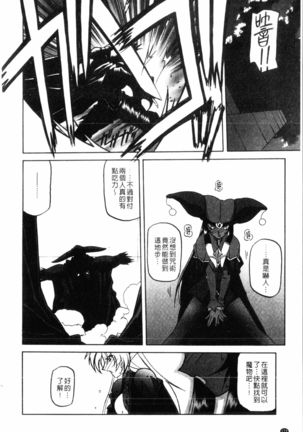 Shichisai no Lamuros 2 | 七彩的LAMUROS 2 Page #174