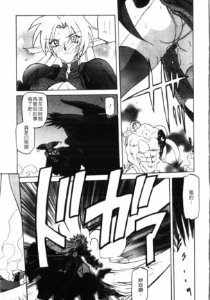 Shichisai no Lamuros 2 | 七彩的LAMUROS 2 Page #175
