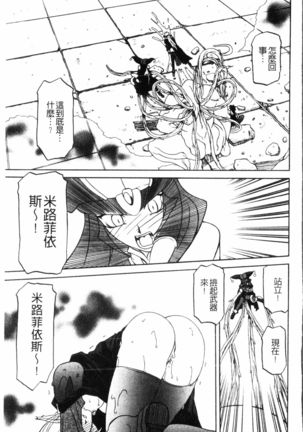 Shichisai no Lamuros 2 | 七彩的LAMUROS 2 Page #149