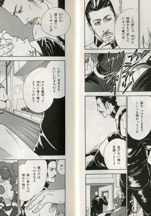 B-BOY Zips 17 調教特集 Page #26