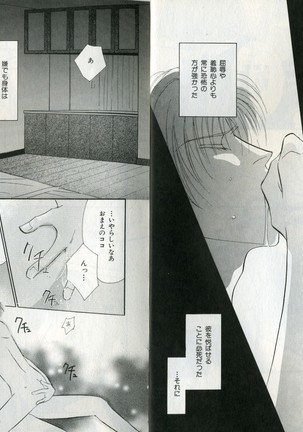 B-BOY Zips 17 調教特集 Page #46
