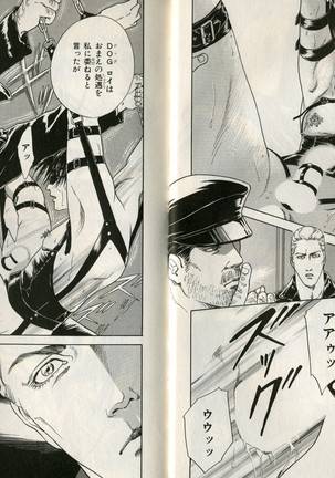 B-BOY Zips 17 調教特集 Page #34