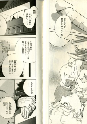 B-BOY Zips 17 調教特集 Page #41