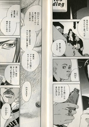 B-BOY Zips 17 調教特集 Page #24