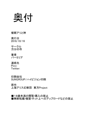 Saimin Ali to Shin Page #17