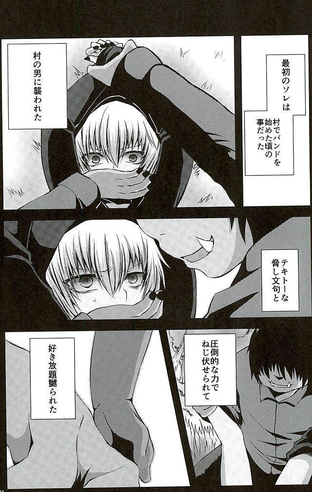 Masochism
