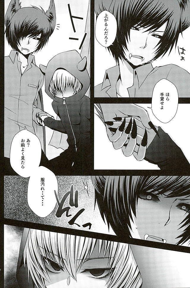 Masochism