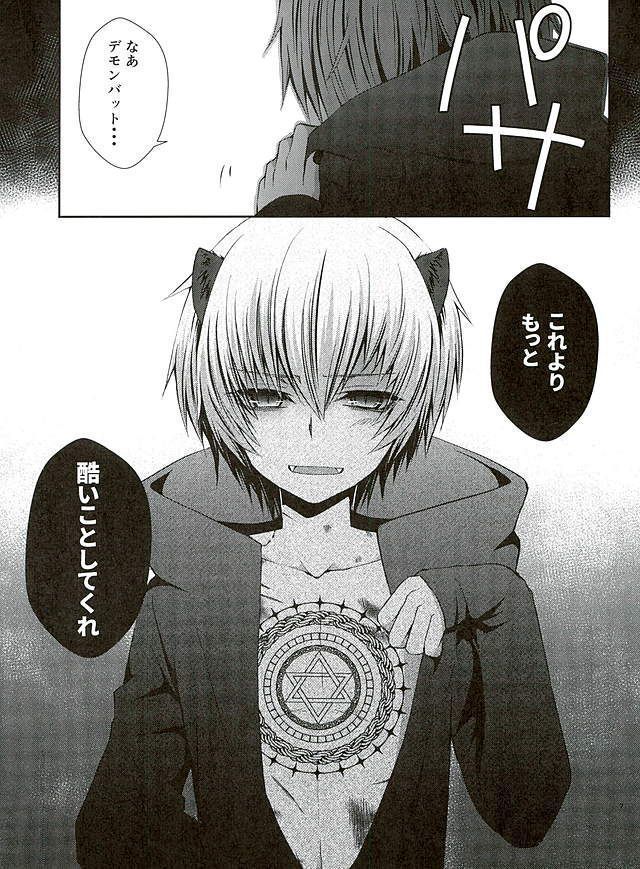 Masochism