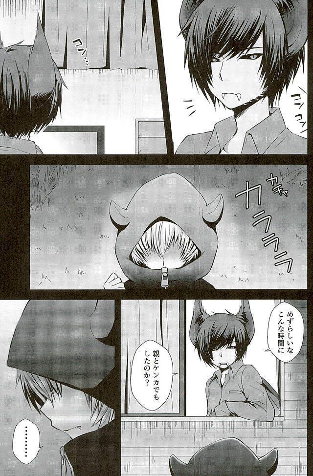Masochism