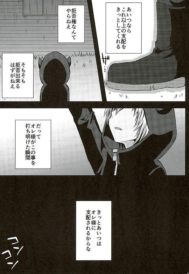 Masochism