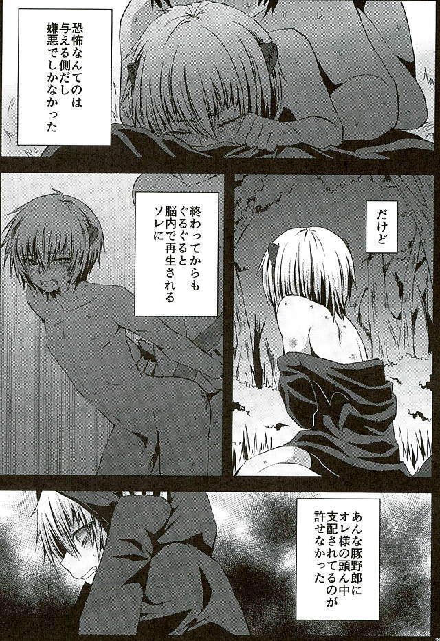 Masochism