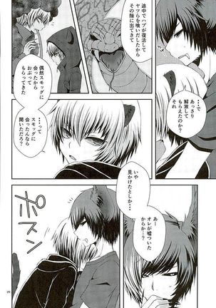 Masochism Page #17
