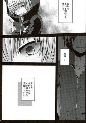 Masochism Page #33