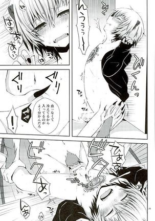 Masochism Page #22