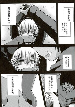 Masochism Page #31