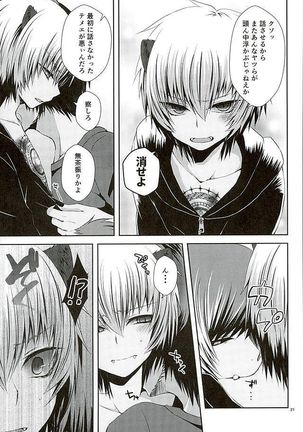 Masochism Page #18