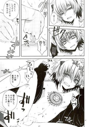 Masochism Page #24