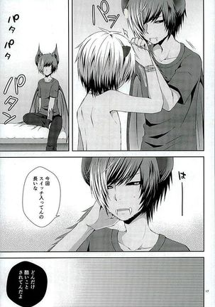 Masochism Page #14