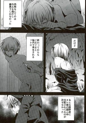 Masochism Page #32