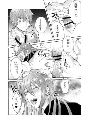 Shuran Sensei Dosukebe Jiken Page #16