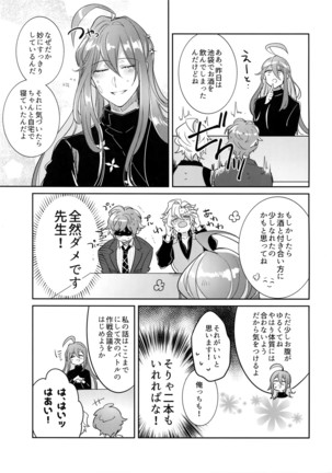 Shuran Sensei Dosukebe Jiken Page #26