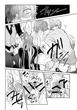 Shuran Sensei Dosukebe Jiken Page #17