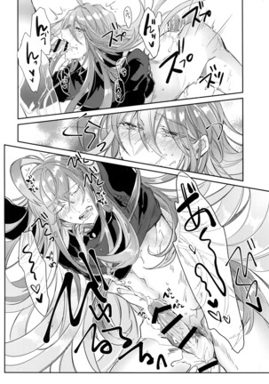 Shuran Sensei Dosukebe Jiken Page #21