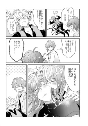 Shuran Sensei Dosukebe Jiken Page #23