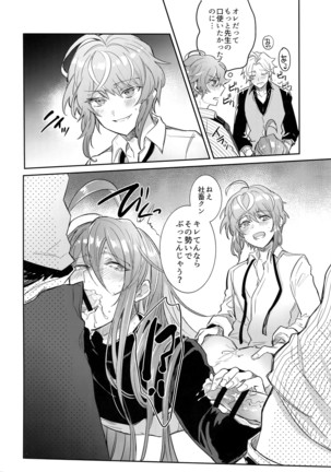 Shuran Sensei Dosukebe Jiken Page #15