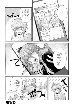 Shuran Sensei Dosukebe Jiken Page #27