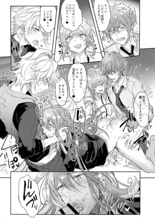 Shuran Sensei Dosukebe Jiken Page #19