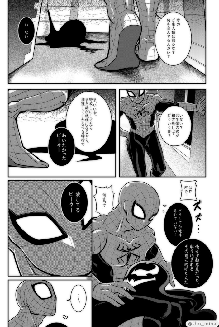 パラノーマルロマンス