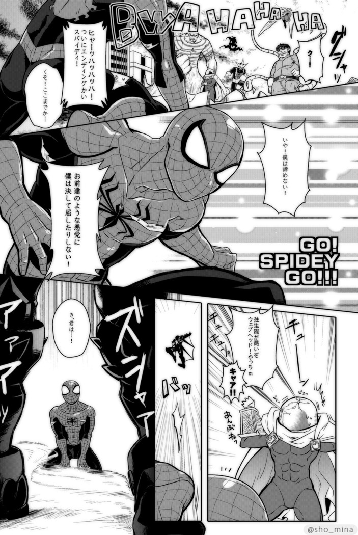 パラノーマルロマンス