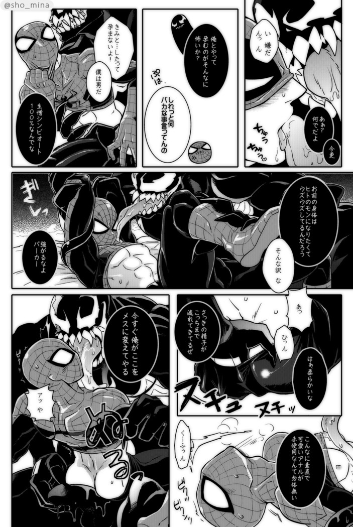 パラノーマルロマンス