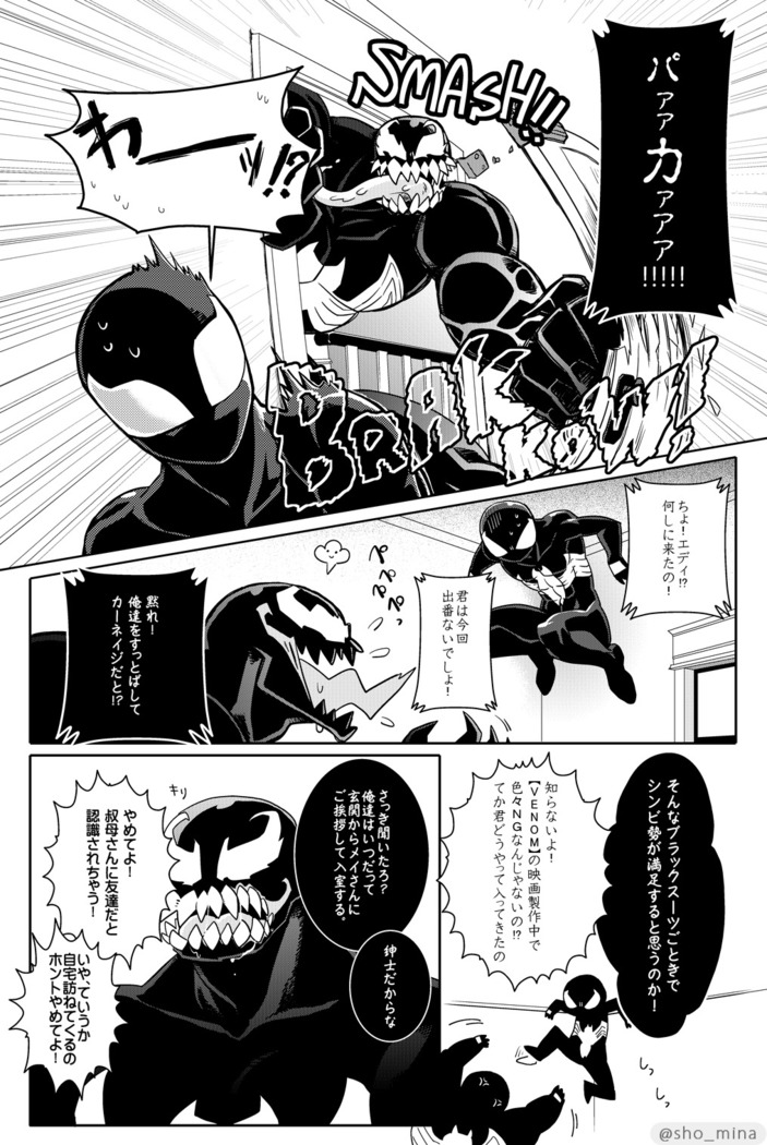 パラノーマルロマンス